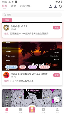 游咔app免费版截图