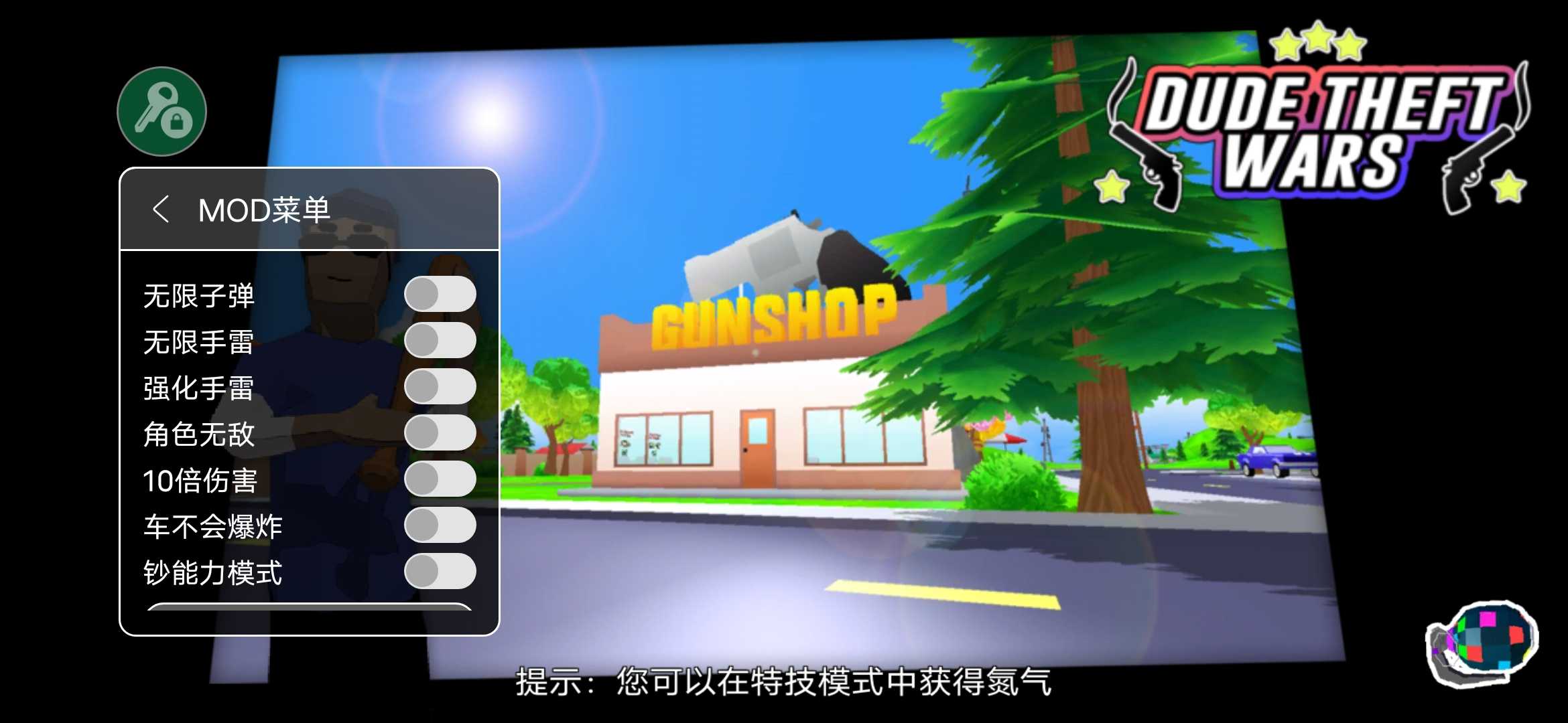 沙雕模拟器内置菜单Mod中文版截图